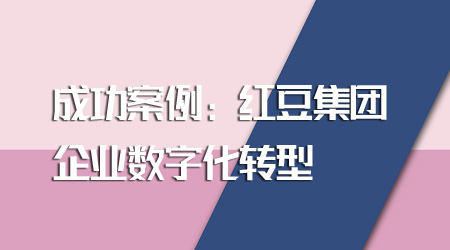 企業數字化轉型